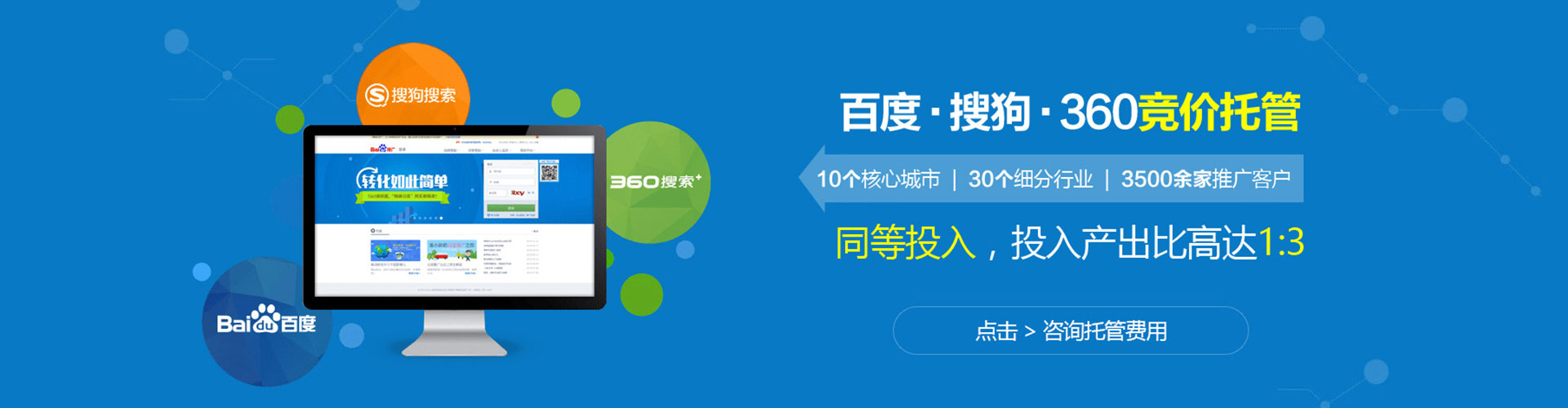 海丰信息流投放