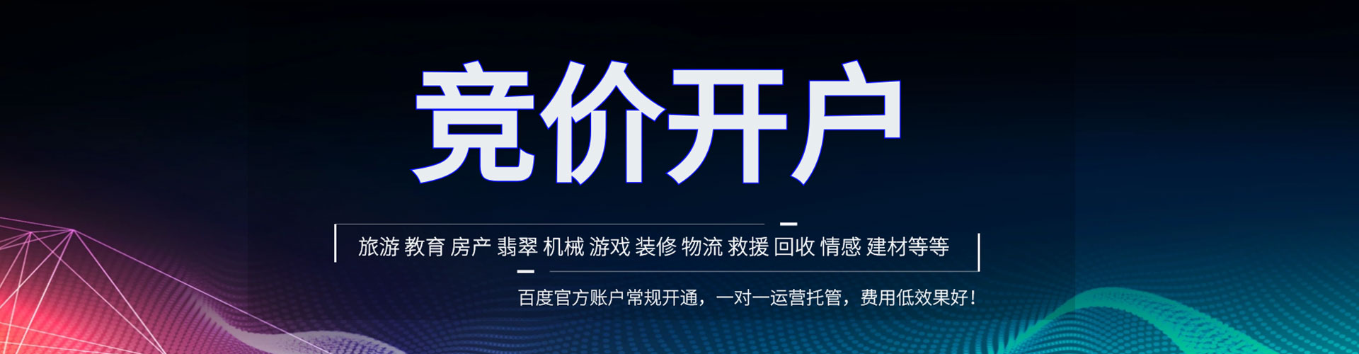 海丰信息流平台